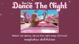 [Thaisub] Dance The Night  - Dua Lipa (From "Barbie") (แปลไทย)