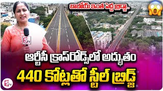 RTC Cross Roads Steel Flyover | Longest Steel Flyover in South India | Telangana |SumanTV Vijayawada