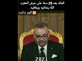 شاهد الملك محمد السادس كيف أصبح بعد 25 سنة حكم king of morocco after and now