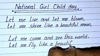 Poem on National Girl Child Day | English | Poem on 24 january| National Girl Child Day Poem |