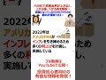 fomcで政策金利が上がると、株式市場はどうなる？か解説！話題になっているfomcやfrbの動向が理解できる！ 9月更新 shorts