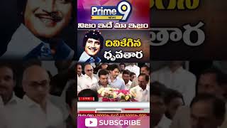 CM KCR Cried Very Emotionally After Seeing Krishna | Prime9 News