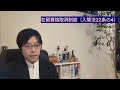 外国人の税金・保険料の未納を許さない！在留資格取消制度を改正検討へ