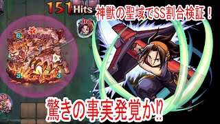 【モンスト×シャーマンキング】麻倉葉の割合SSについて調べてみたんよ