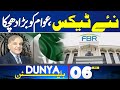 Dunya News Bulletin 06:00 AM | New Taxes for Pakistani Nation | 05 April 2024