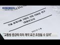 도로공사 230억 들인 휴게소 민간에 넘겨...사업성 분석도 부실 ytn 사이언스