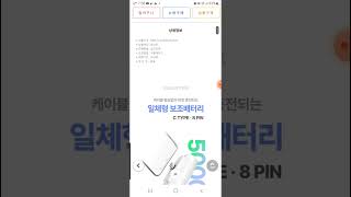 스마텍 5000mAh 초미니 원통형 보조배터리 8pin,일선몰