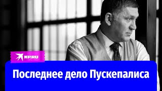 Последнее дело Сергея Пускепалиса: актер как мог помогал Донбассу