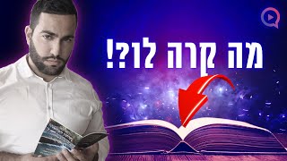 מטורף! מה קרה לדוגמן שקרא את התיקון הכללי? | 'הילות' פרק 5