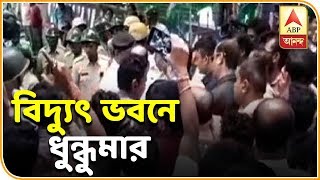 সব্যসাচী দত্তর নেতৃত্বে বকেয়া DA-র দাবিতে বিদ্যুৎ ভবনে ধুন্ধুমার । ABP Ananda