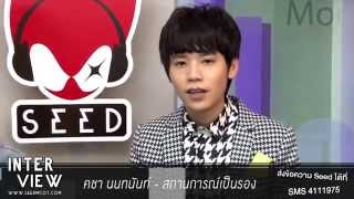 คชา นนทนันท์ - สถานการณ์เป็นรอง