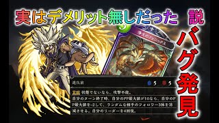 【シャドウバース】新アディショナルカード「浄火のフェニックス」が本当の意味でバグってた※追記アリ【ジャイアントマッチドラゴン】