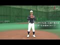 advanced baseball　ピッチング 「アウトを取る牽制」 ここぞという場面の必殺技！　関口勝己