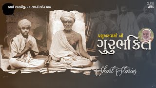 Pramukhswami Mahraj ni Guru Bhakti ; Short Story -Baps