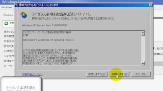 SP3にアップデートする　「Windows XP高速化解説」
