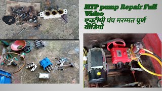 HTP pump repair full video Hindi | एचटीपी पंप की मरम्मत पूरी वीडियो हिंदी