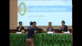 Teacher Show - วิสัยทัศน์เสวนา เรื่อง การศึกษากับอนาคตประเทศไทย