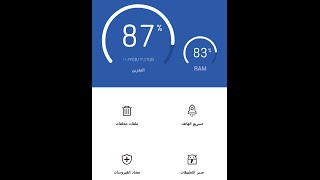 الحلقه 61 : تطبيق اندرويد حصل على 500 مليون تنزيل لتسريع جهازك وتنظيفه وإزاله الفيروسات بالهاتف