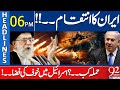 Revenge of Iran !! | Huge Announcement by Iran | Headlines 6PM | 92NewsHD