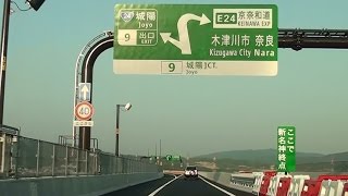 170430_城陽JCT[新名神から京奈和道]