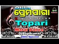 otilia prem paga dj english songs sbp matal dance djbapikumar rajberhampur