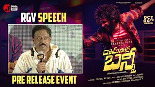 RGV Speech | Ramnagar Bunny Pre Release Event | Chandrahass | Vismaya Sri | Richa