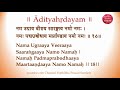 aditya hrudayam or aditya hridayam stotram with sanskrit and english lyrics. learn to chant.