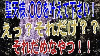 【聖天様vlog】聖天様に祈願する時の作法【聖天信仰/ガネーシャ/十一面観音/心霊/スピリチュアル】