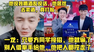 一龙又爆方便挖人墙角黑料，揭秘方便为何不接招承认打方便很难赢