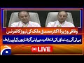 Live | Federal Minister for Petroleum Dr.Musadik Malik Important News Conference | PTI Protest