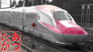 【ぶっとばし 東北新幹線】はやぶさ こまち つばさ Japanese Bullet Train - Shinkansen しんかんせん