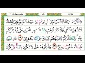 belajar membaca surah al baqarah ayat 191-196