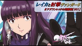 【星と翼のパラドクス】アズワンレッドの翔握戦【001】