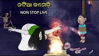 Natia Comedy Live 8 || Utkal cartoonworld's Live broadcast