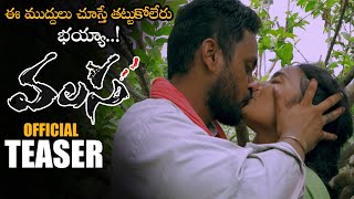 Valasa Telugu Movie Official Teaser || Manoj Nandan || 2020 Latest Telugu Trailers || NSE