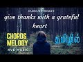 Give thanks with a grateful heart-Sheet Music-Piano/keyboard Notes