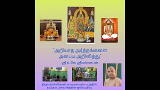 TENETS OF BAGAVATH GEETHA||அறியாத அர்த்தங்களை அடைய அறிவித்து||