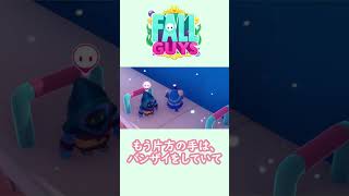 【可愛い】バグ！ペンギンを片手で持つガイズくん😊【Fall Guys / フォールガイズ】#shorts