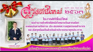 สรุปผลการปฏิบัติงาน กศน.อำเภอบ้านม่วง ประจำเดือน ธันวาคม พ.ศ. 2562