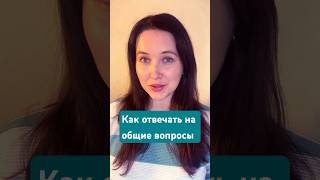 Как отвечать на общие вопросы: ja, nein, doch #немецкийснуля