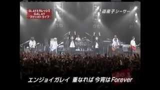 Glay & Galay - Dosanko Shiisaa