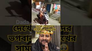 দেখো তোমাদের ভগবানকে চোখের সামনে 🥹🙏 #arijitsingh #trending #shorts #shortvideo #song #viralvideo