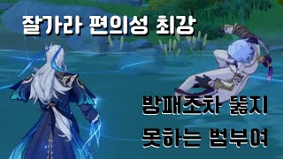 [원신] 이렇게 필드전투담당은 느비예트다