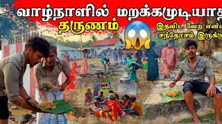 பசியில் வாடிய எனக்கு சோறு தந்த ஊர் மக்கள்🙏 /  Jaffna Srilanka/ Tamil Bros