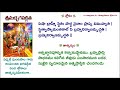 Bhagavad Gita by Ghantasala Garu in Telugu Full With Lyrics Four Parts Complete Version