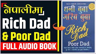 HOW TO BE RICH -Full Audio Book/ धनी बन्न चाहनेले पढ्नै पर्ने पुस्तक /RICH DAD And Poor Dad