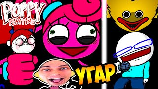 ОЧЕНЬ СМЕШНЫЕ МУЛЬТИКИ POPPY PLAYTIME И FNF ! - Funniest Poppy Playtime Animation