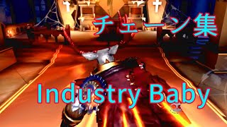 【第五人格】【IdentityV】断罪狩人ベインAランカー チェーン集【Industry Baby】