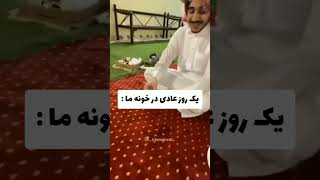 دعوا به سبک عربی در خانه