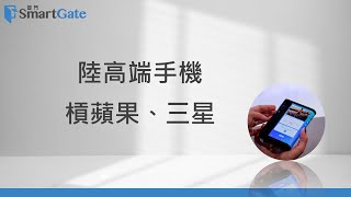 陸高端手機，槓蘋果、三星 | 2024/12/23| 老總的趨勢觀察 |